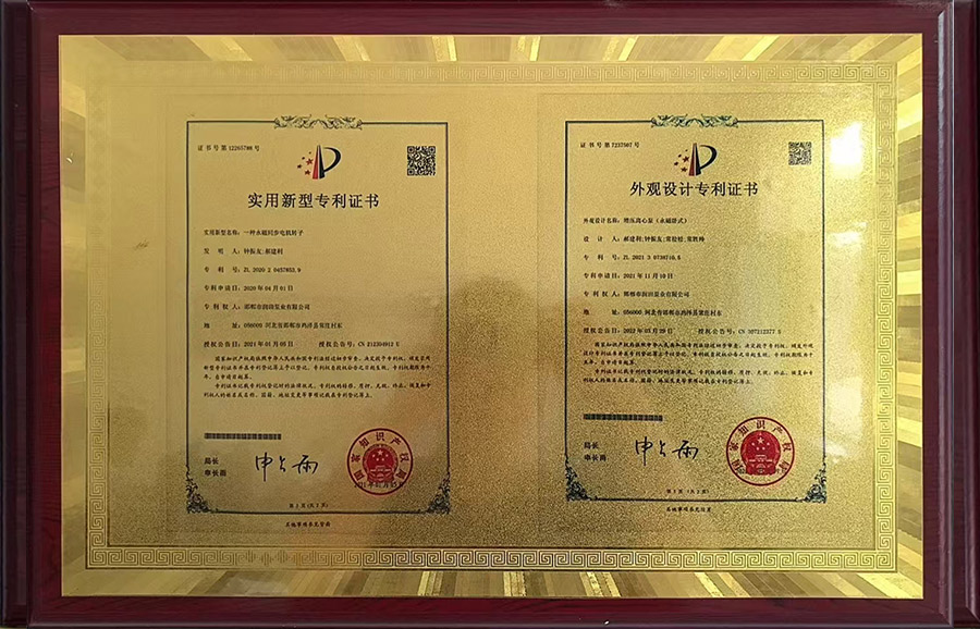 专利证书