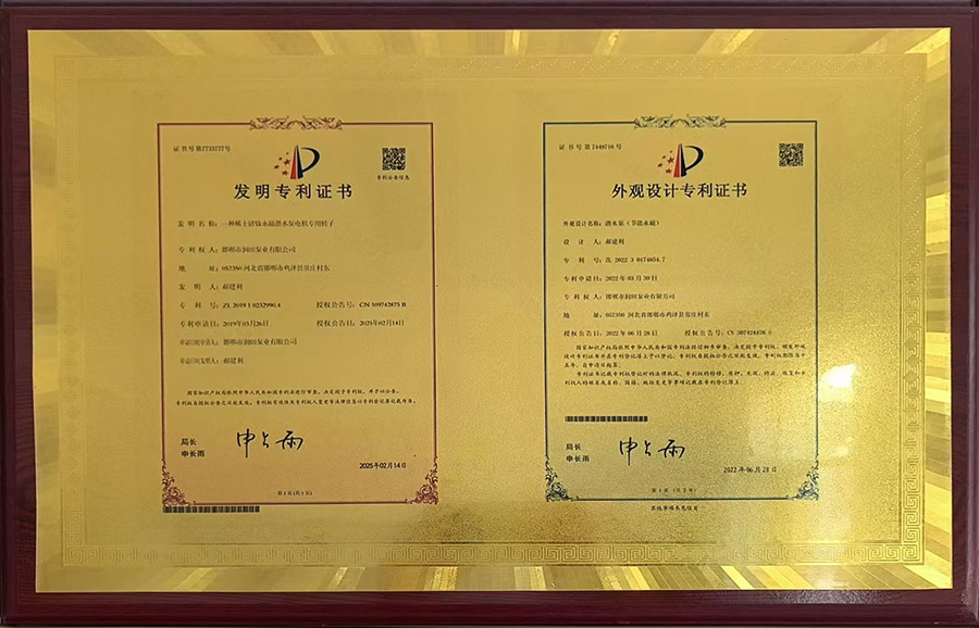 专利证书