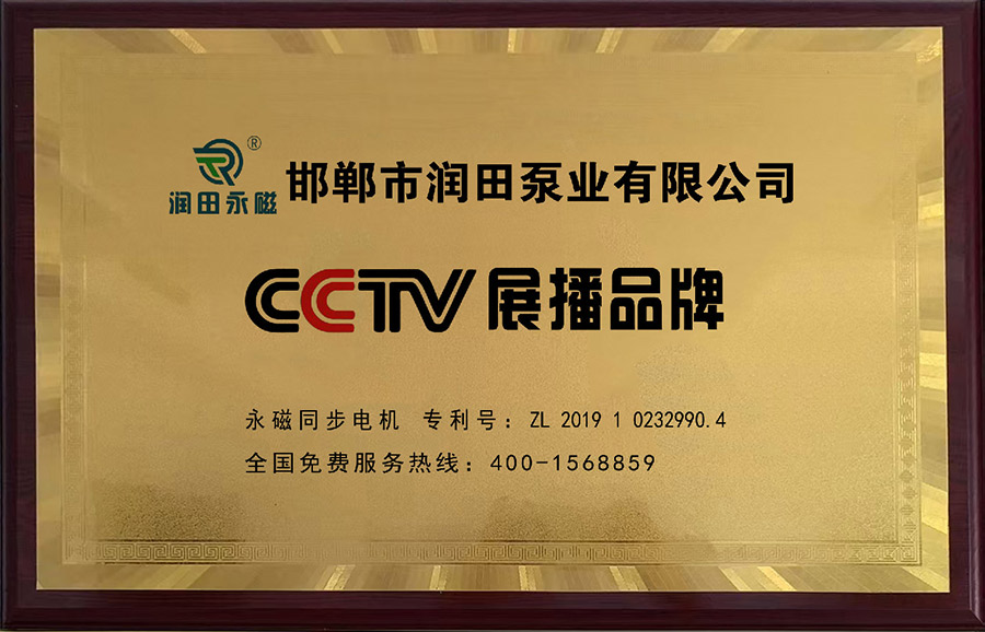 CCTV展播品牌