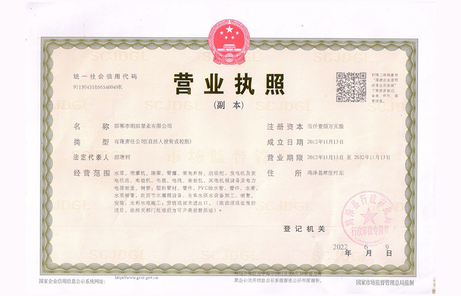 Business license