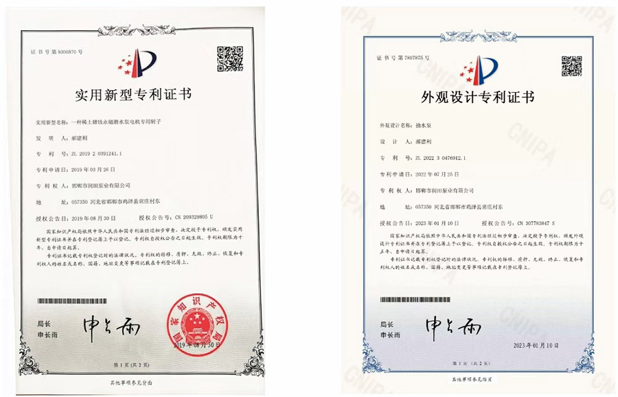 Patent certificate