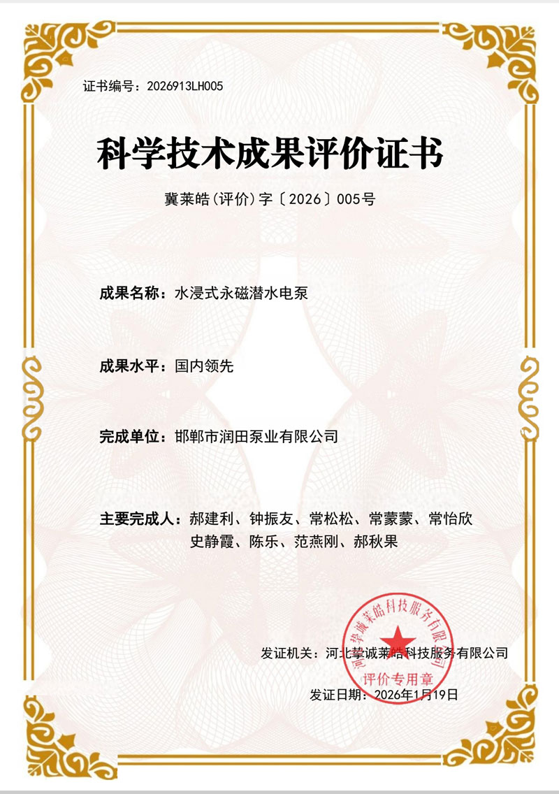 科学技术成果评价证书